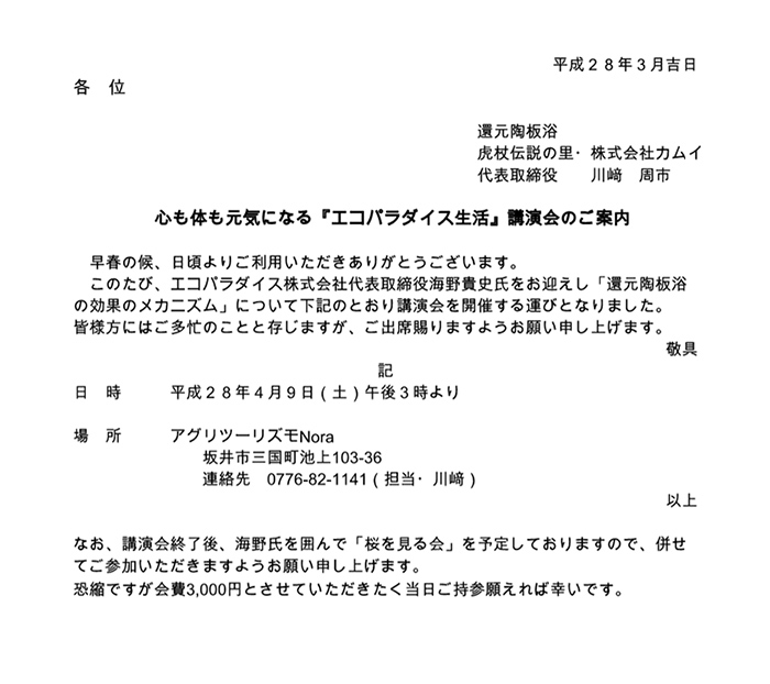 チラシ